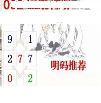 26092期: 白老3D杀码图版