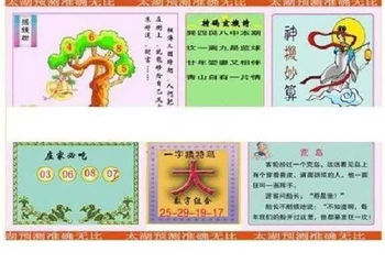 26089期: 太湖图福彩3D精品预测