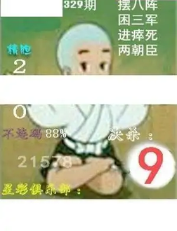 25329期: 白老3D杀码图版