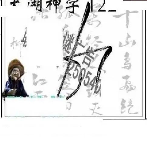 25122期: 太湖图福彩3D精品预测