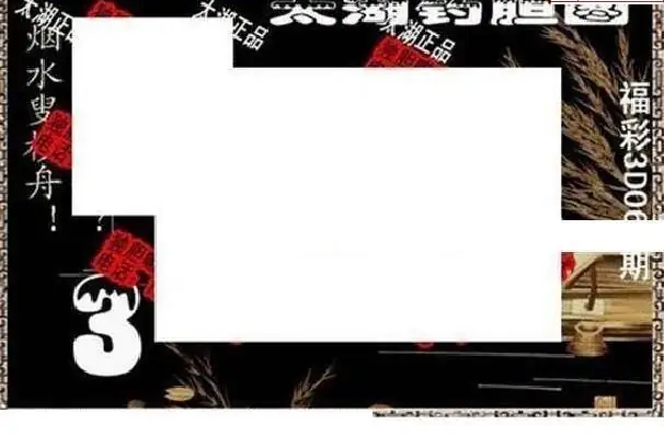 25069期: 太湖图福彩3D精品预测