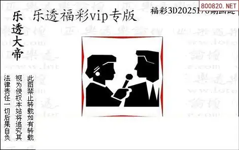 25170期: 3D蝴蝶世家蝴蝶彩图