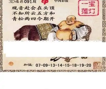 福彩3D26091期天中全套预测分析图