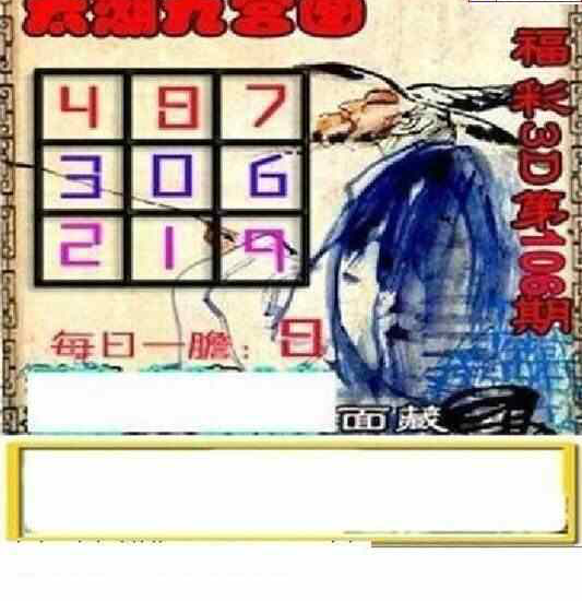 24106期: 太湖图福彩3D精品预测