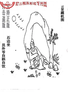 26108期: 老村长福彩3D天天图谜