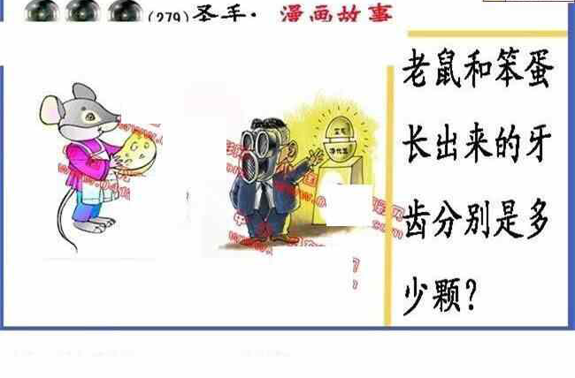 24279期: 福彩3D丹东全图分析