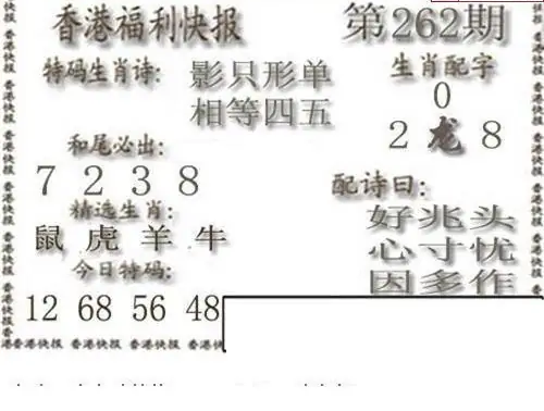 25262期: 白老3D杀码图版
