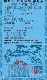 25342期: 福彩3D红黄蓝报