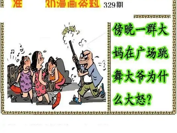 25329期: 福彩3D丹东全图分析