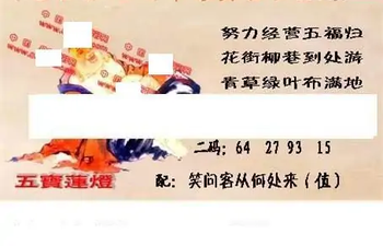 26003期: 福彩3D丹东全图分析