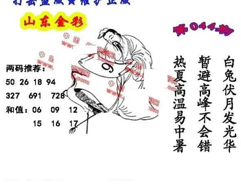 26044期: 福彩3D丹东全图分析