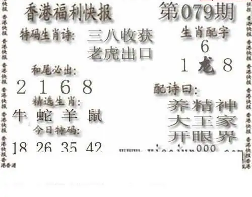 25079期: 白老3D杀码图版