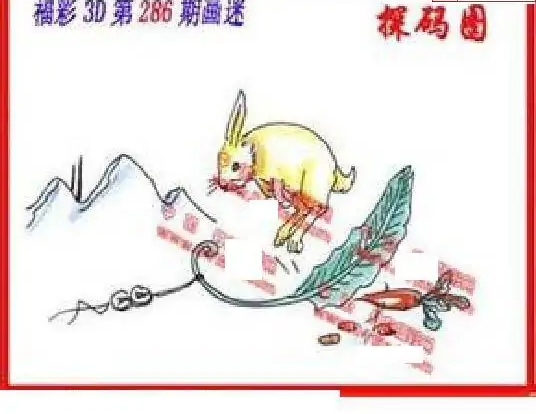 25286期: 福彩3D丹东全图分析