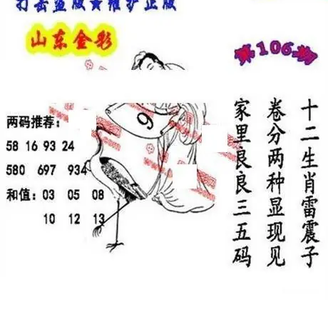 26106期: 福彩3D丹东全图分析