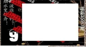 26057期: 太湖图福彩3D精品预测