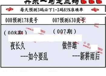 26008期: 福彩3D丹东全图分析