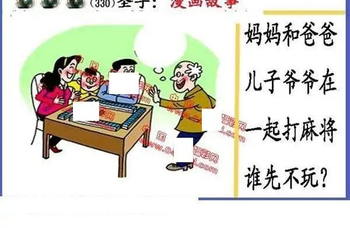 25330期: 福彩3D丹东全图分析