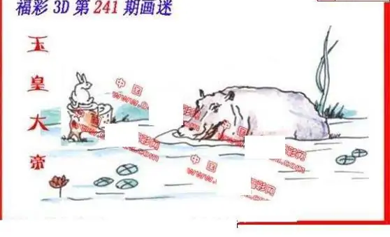 25241期: 福彩3D丹东全图分析