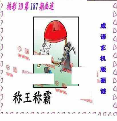 24187��: ����3D����ȫͼ����