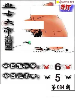 福彩3D 26084期佐罗图一掌经预测图