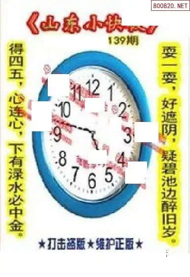 25139期: 福彩3D丹东全图分析