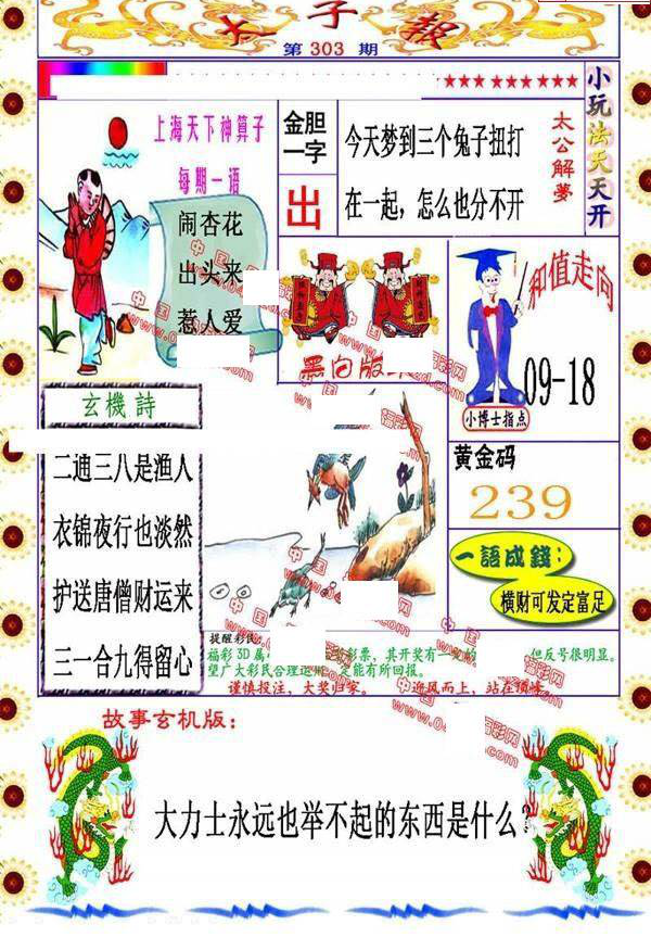 24303��: ����3D����ȫͼ����