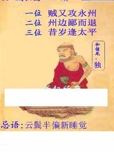 24088期: 白老3D杀码图版