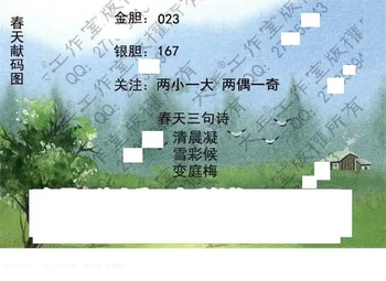 26008期: 大兵福彩3D黄金报图版