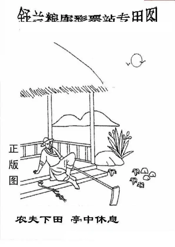 25293期: 老村长福彩3D天天图谜