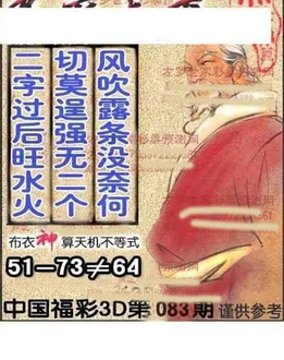 福彩3D 26083期佐罗图一掌经预测图