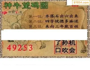 福彩3D26064期天中全套预测分析图