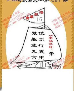 九宝图26081期福彩3D寻码图