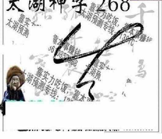 24268期: 太湖图福彩3D精品预测