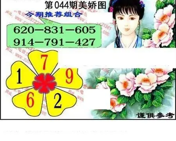 福彩3D 26044期佐罗图一掌经预测图