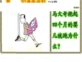 25318期: 福彩3D丹东全图分析