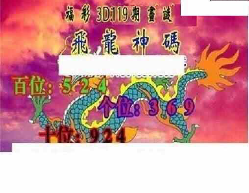 24119期: 三毛3D精品图谜