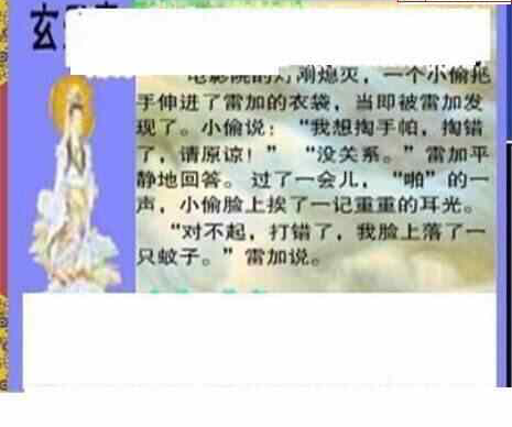 24088期: 三毛3D精品图谜