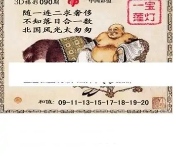 福彩3D26090期天中全套预测分析图