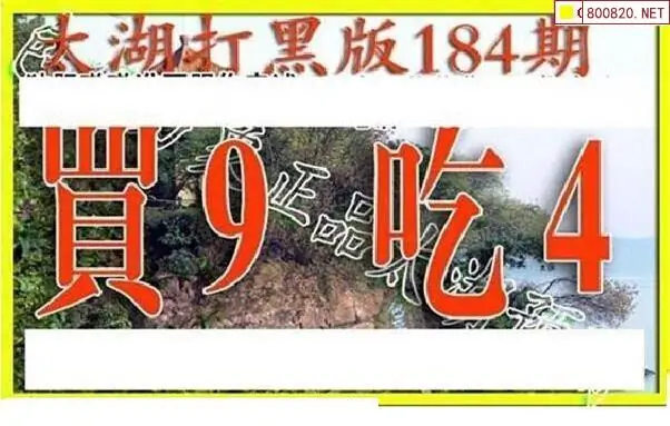 25184期: 太湖图福彩3D精品预测