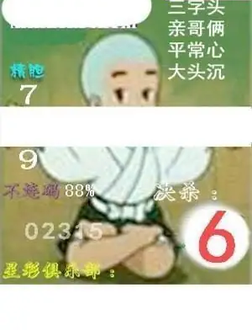 26070期: 白老3D杀码图版