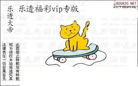 25204期: 3D蝴蝶世家蝴蝶彩图