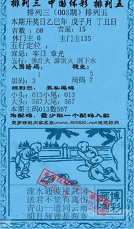 26003期: 福彩3D红黄蓝报