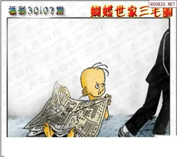 26102期: 3D蝴蝶世家蝴蝶彩图