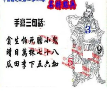 25338期: 福彩3D丹东全图分析