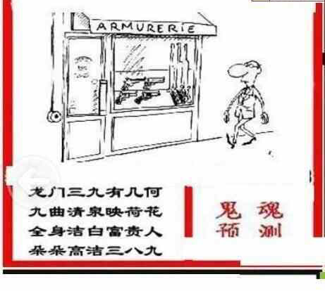 24082期: 三毛3D精品图谜