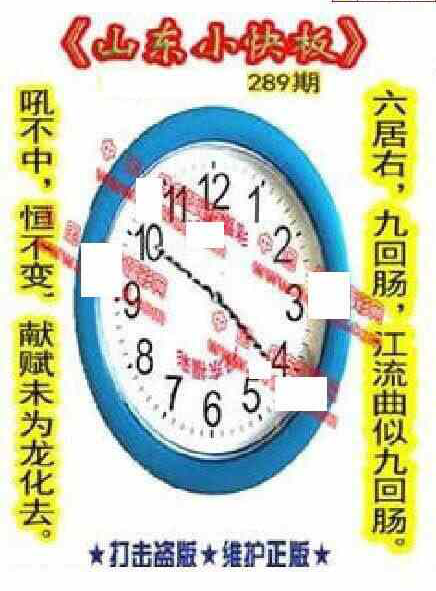 24289期: 福彩3D丹东全图分析