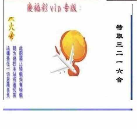 24097期: 三毛3D精品图谜