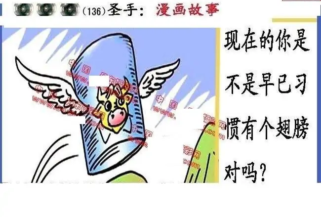 25136期: 福彩3D丹东全图分析