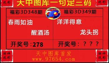 25349期: 财神说彩3D全套图版