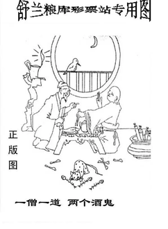 25323期: 老村长福彩3D天天图谜